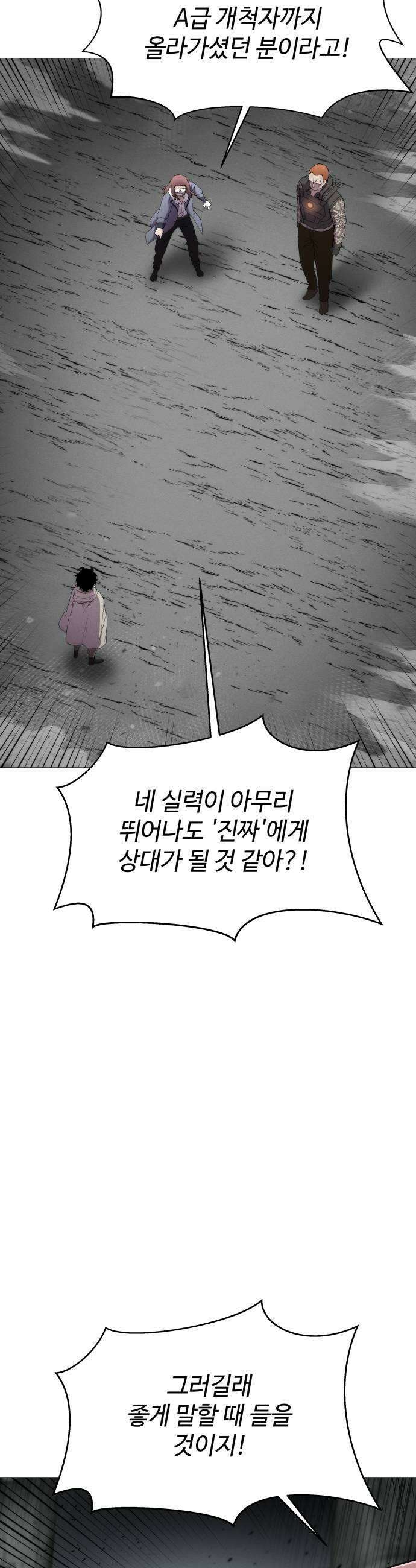 컬러리스트 19화 37