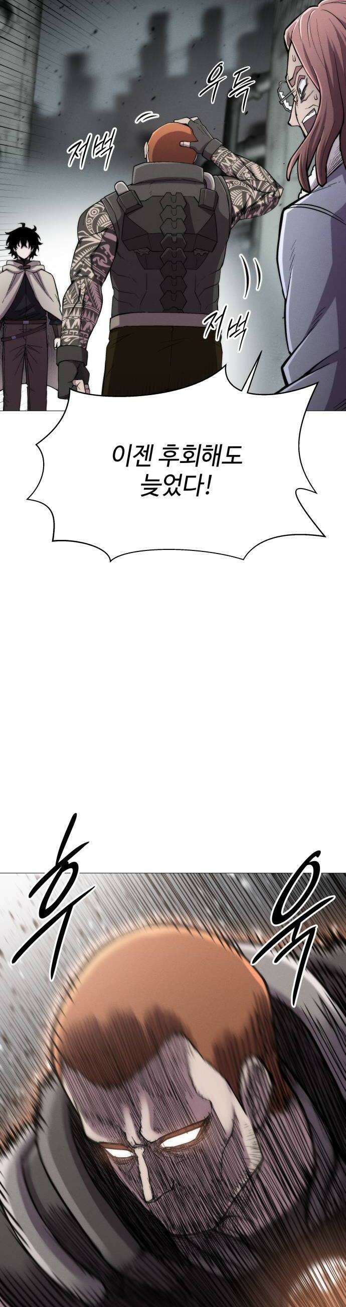 컬러리스트 19화 38