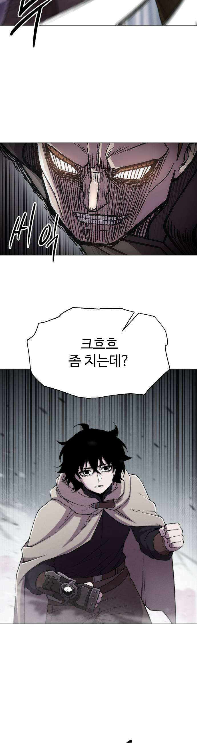 컬러리스트 19화 41