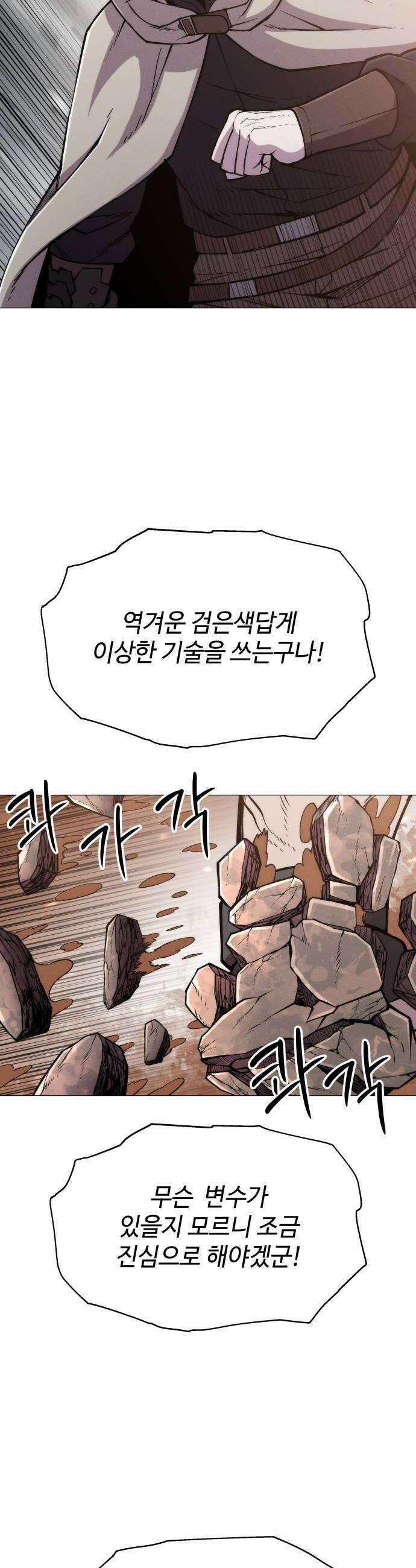 컬러리스트 19화 50