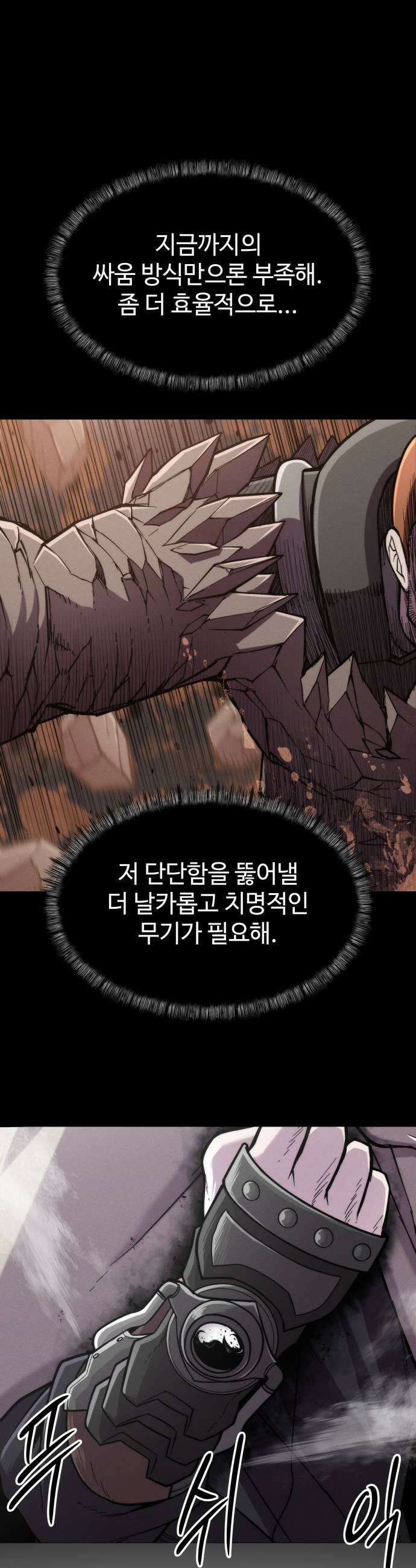 컬러리스트 19화 53
