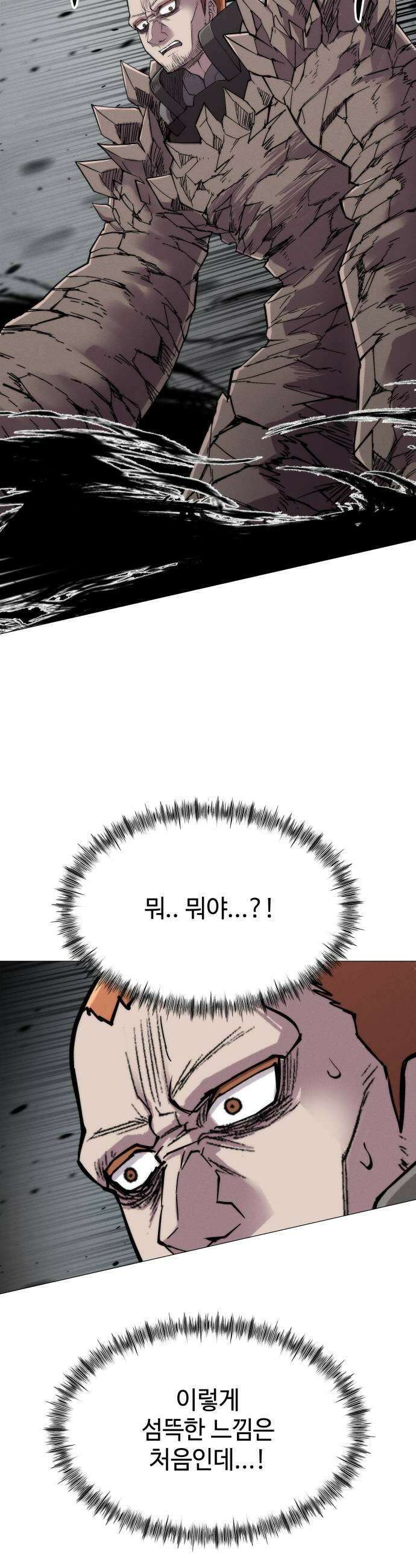 컬러리스트 19화 55