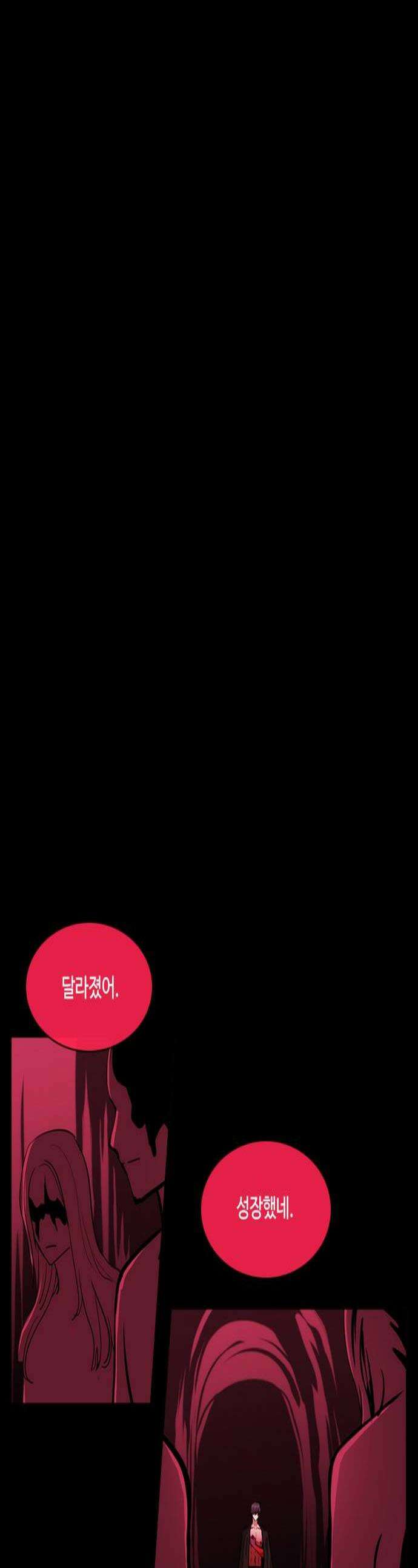 쿠베라 3부 415화 종막 17 1