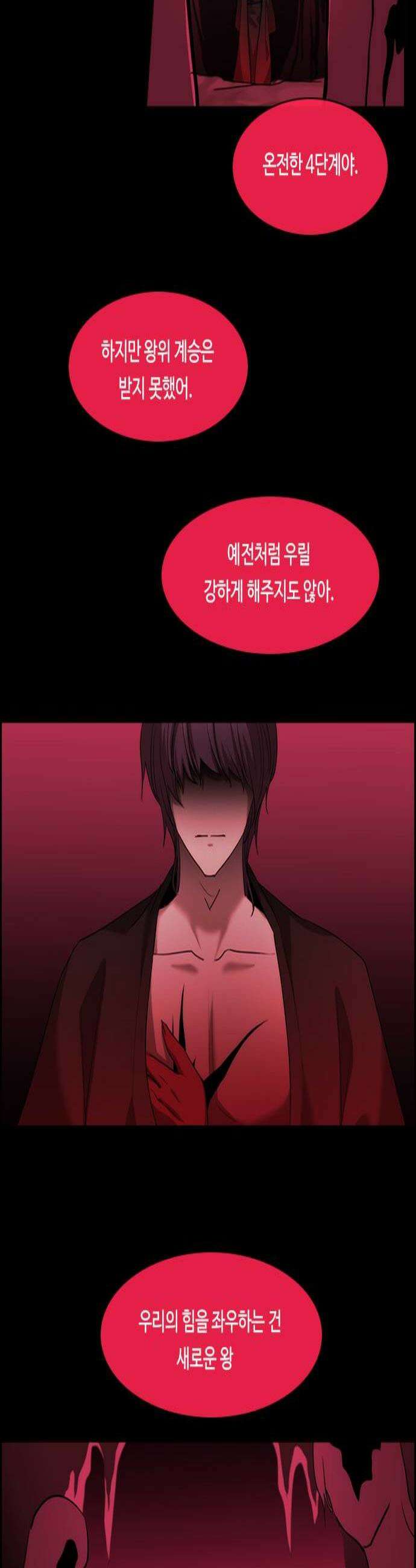 쿠베라 3부 415화 종막 17 2