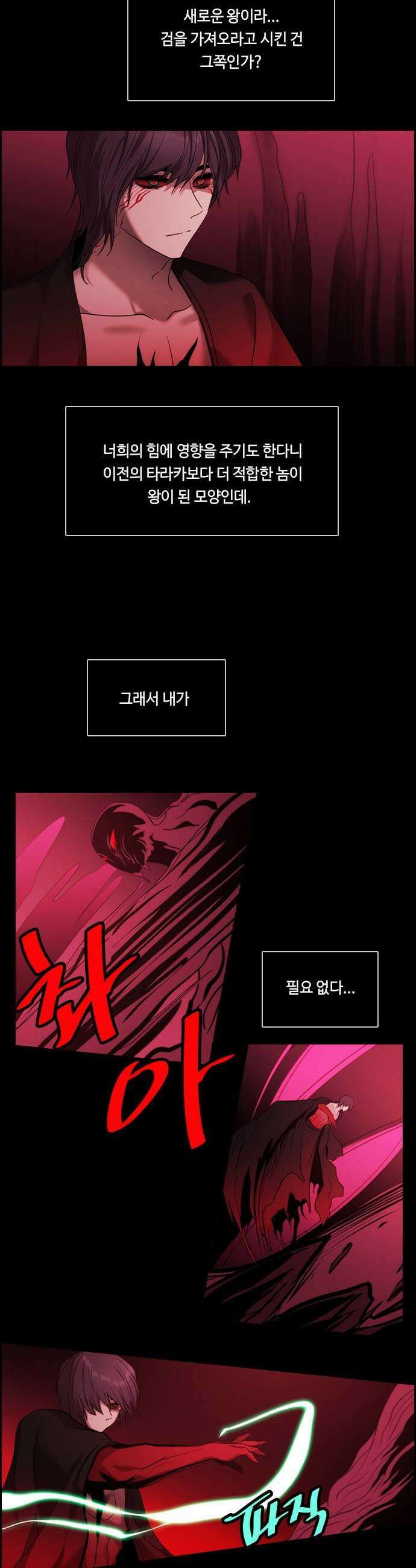 쿠베라 3부 415화 종막 17 5