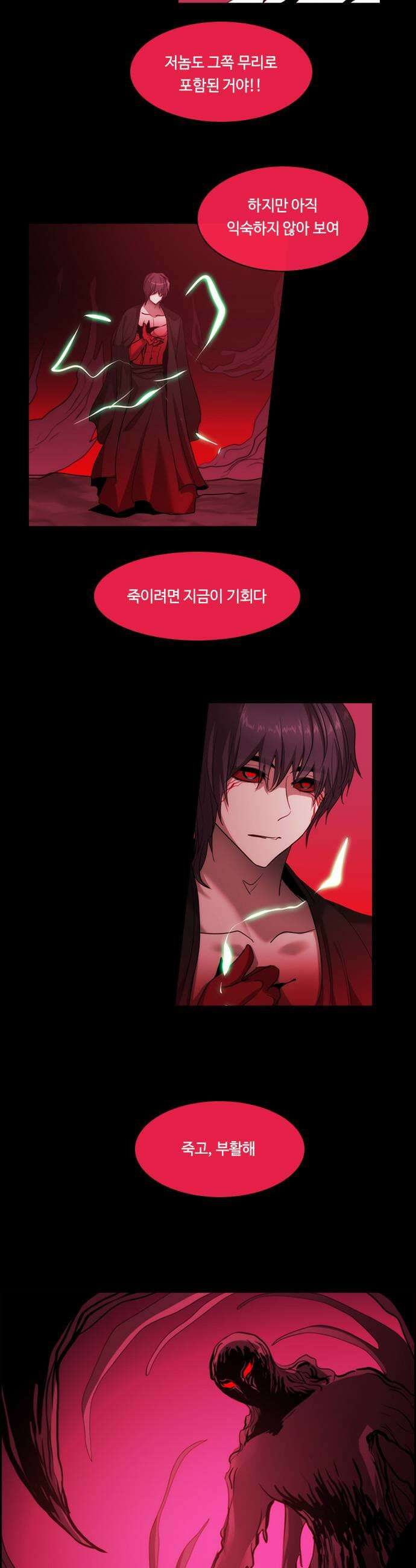 쿠베라 3부 415화 종막 17 7