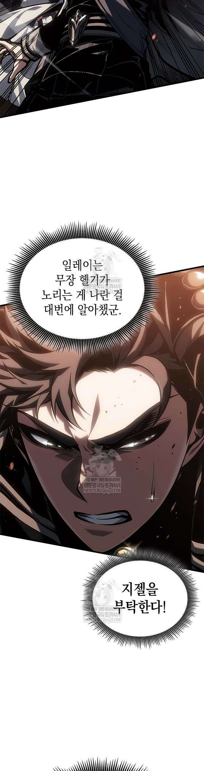 배드 본 블러드 78화 4