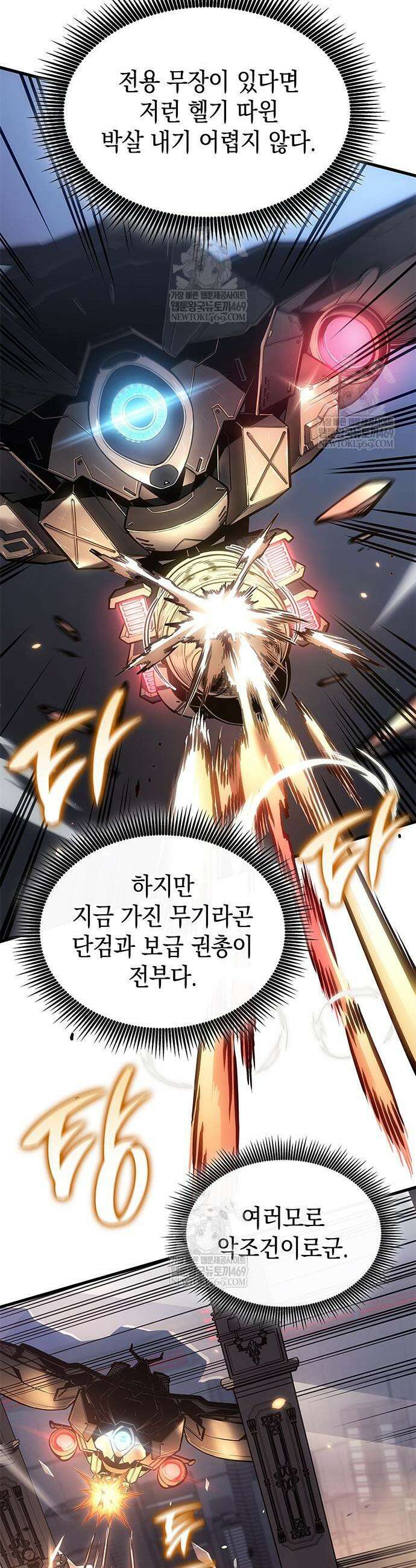 배드 본 블러드 78화 5