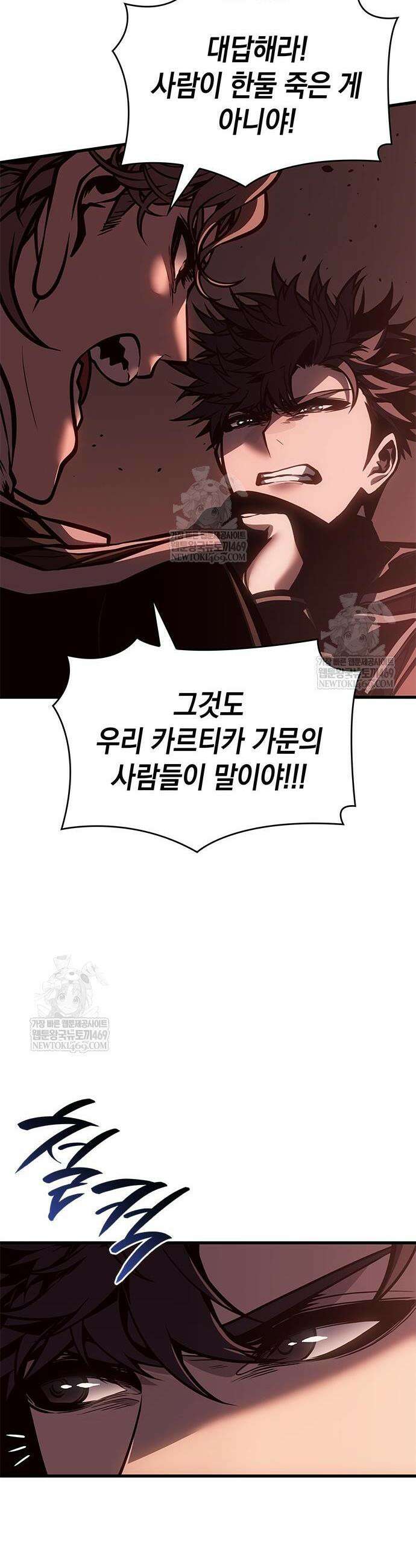 배드 본 블러드 78화 35