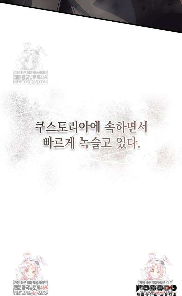 배드 본 블러드 78화 43