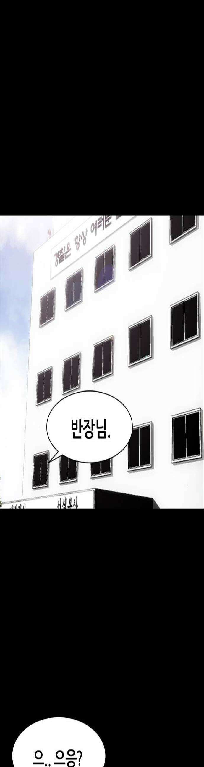 수사9단0 78화 이상한 남자19 1