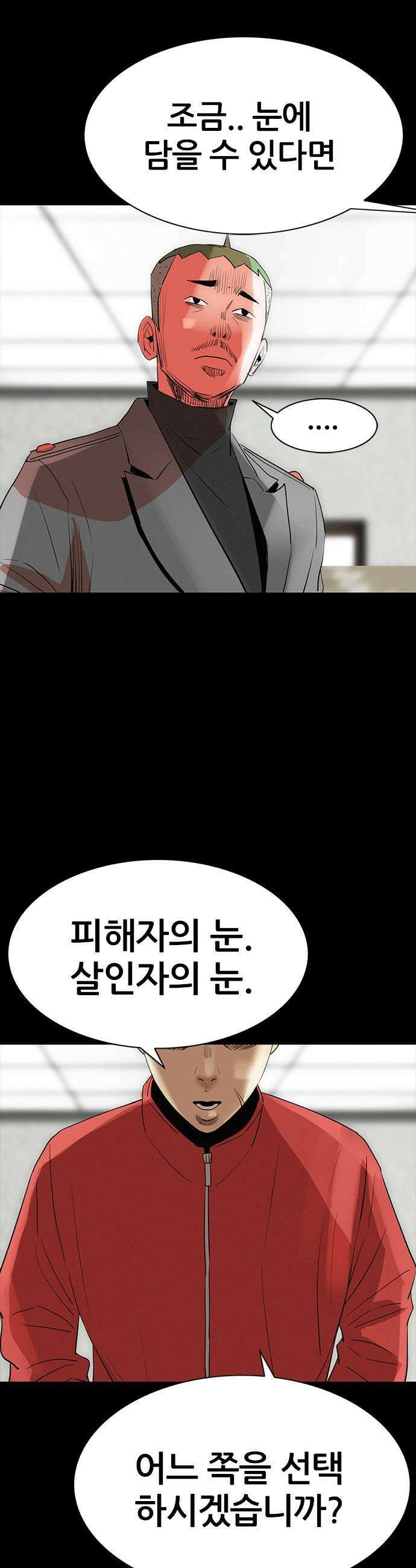 수사9단0 78화 이상한 남자19 5