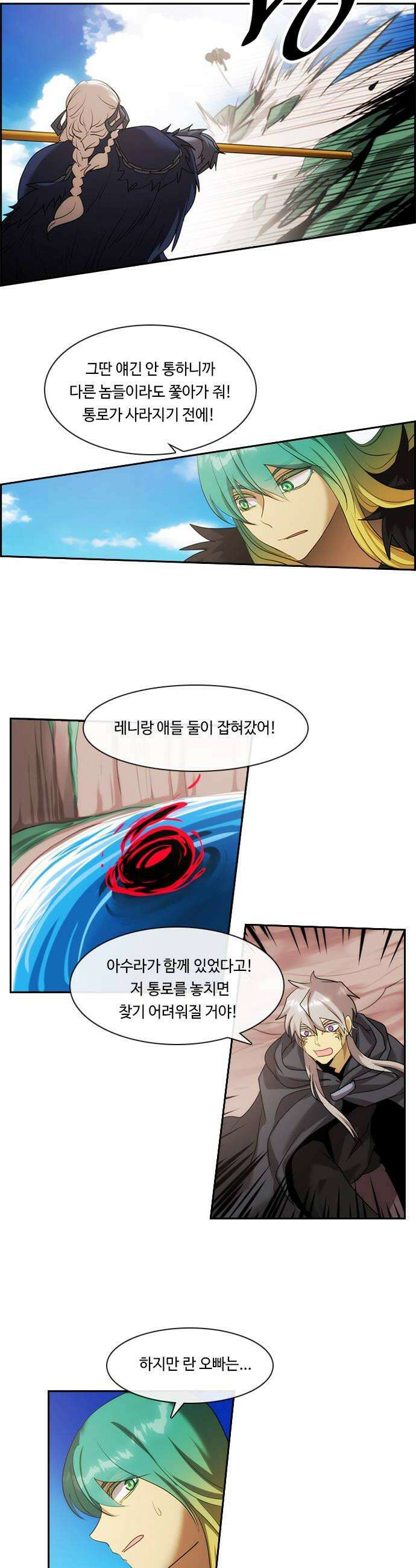 쿠베라 3부 417화 종막 19 6