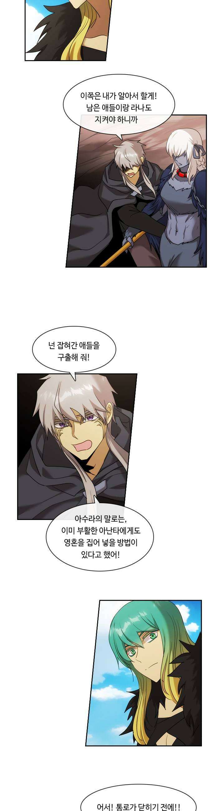 쿠베라 3부 417화 종막 19 7
