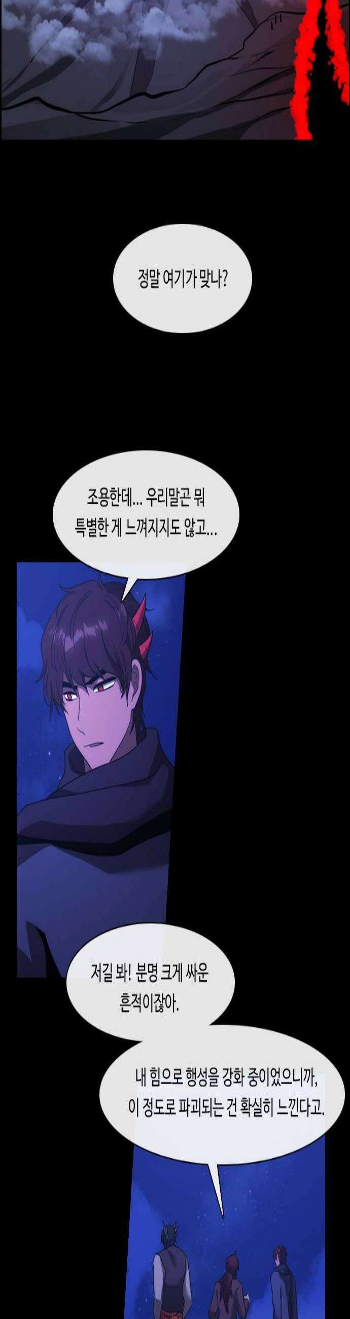 쿠베라 3부 418화 종막 20 2