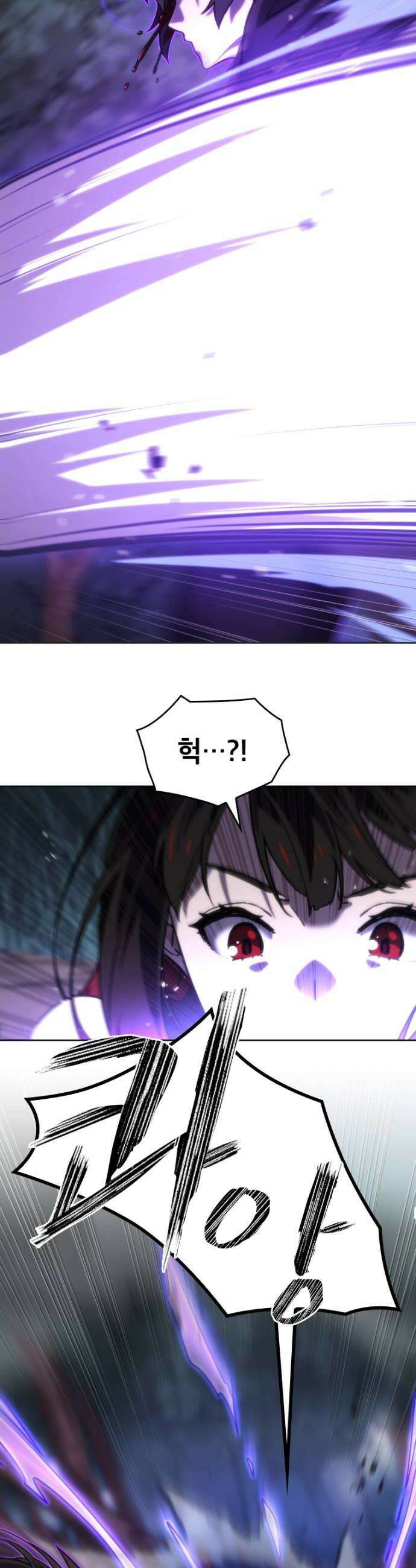 엄청 소환된 건에 대하여 82화 6