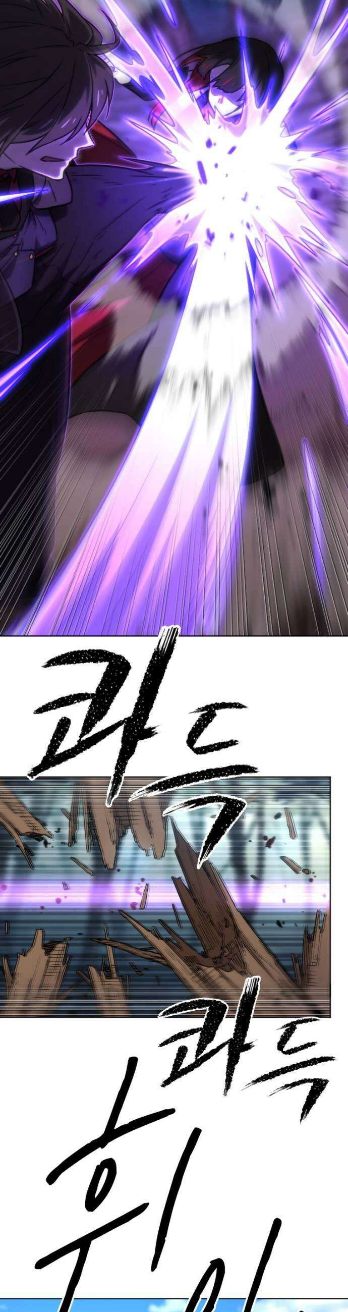 엄청 소환된 건에 대하여 82화 7