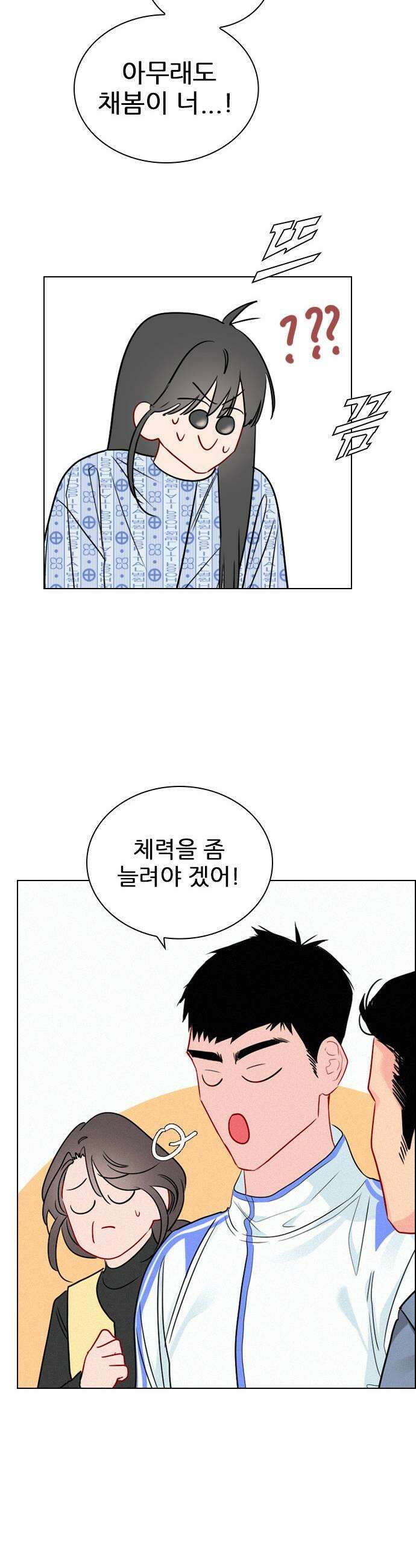 흑역사가 역주행한다 53화 7