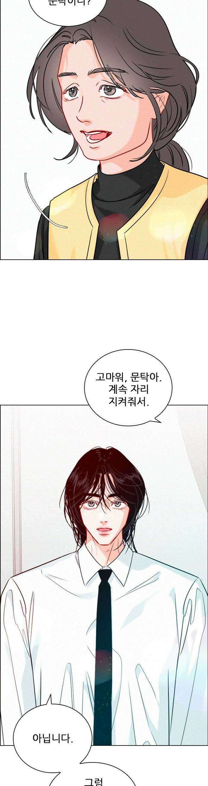 흑역사가 역주행한다 53화 9