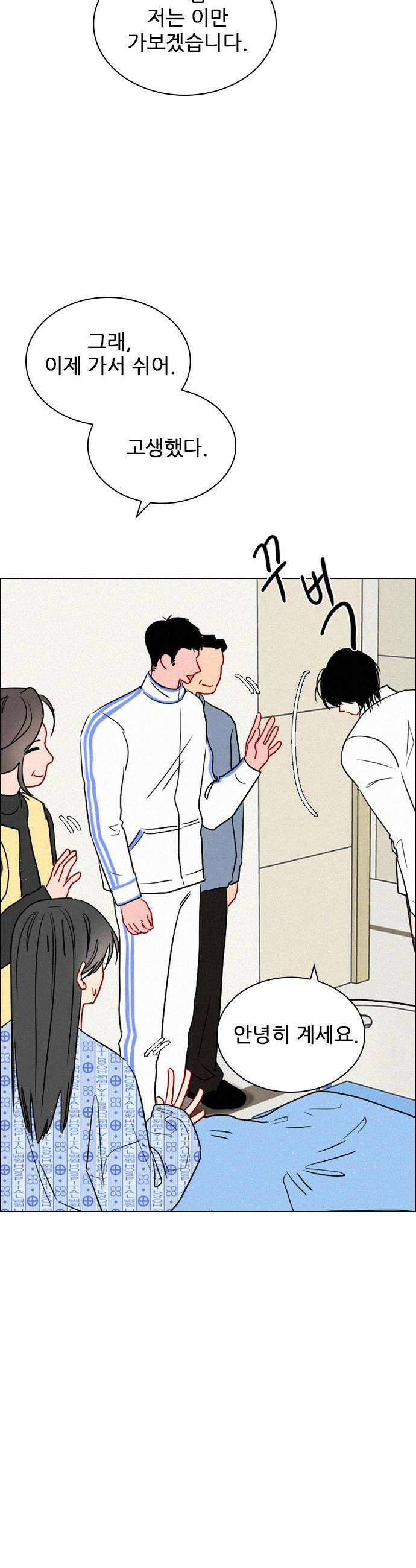 흑역사가 역주행한다 53화 10