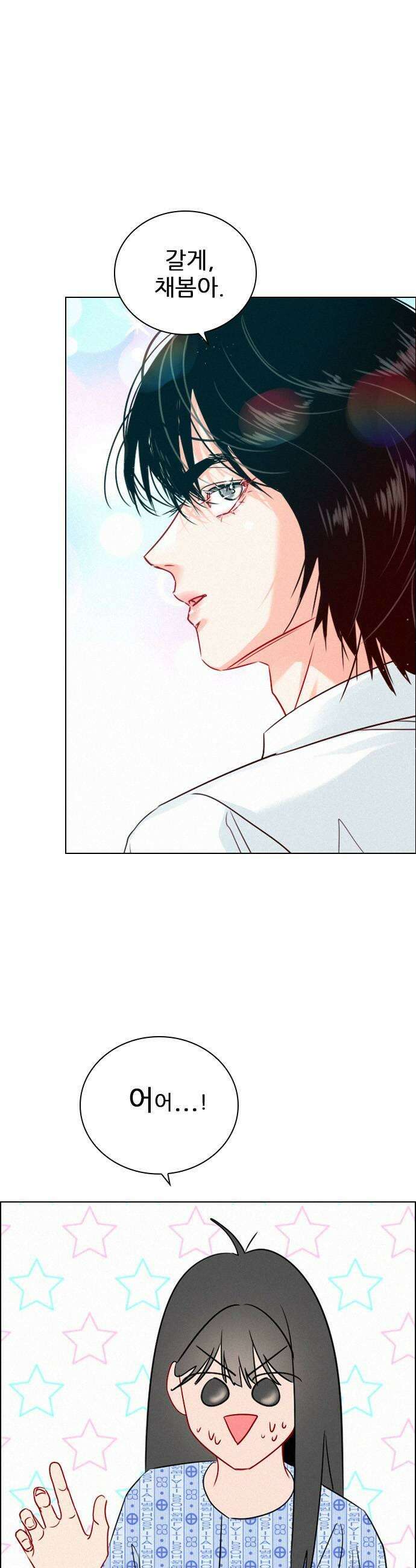 흑역사가 역주행한다 53화 11