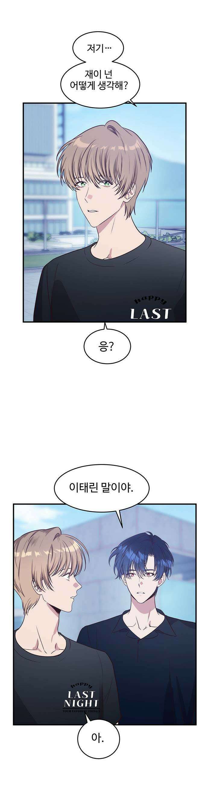 내 여자친구는 이세계 용사?! 89화 두번째 시선 5 1