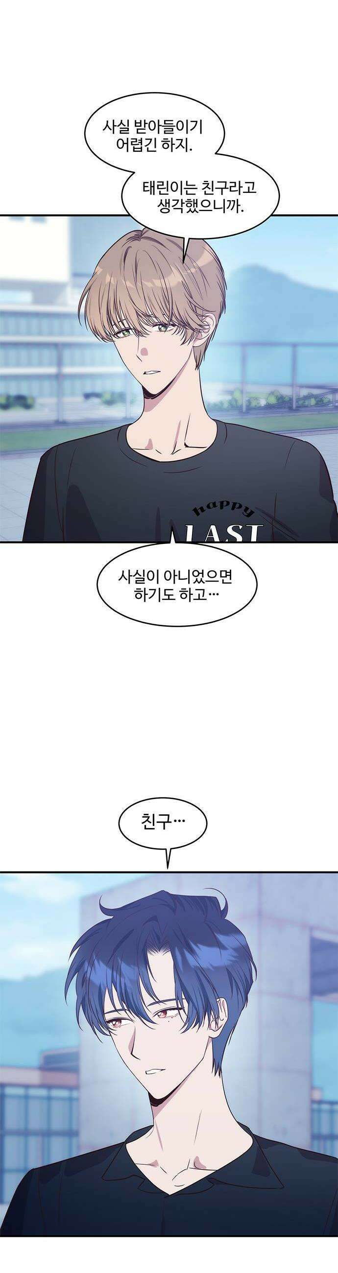 내 여자친구는 이세계 용사?! 89화 두번째 시선 5 2