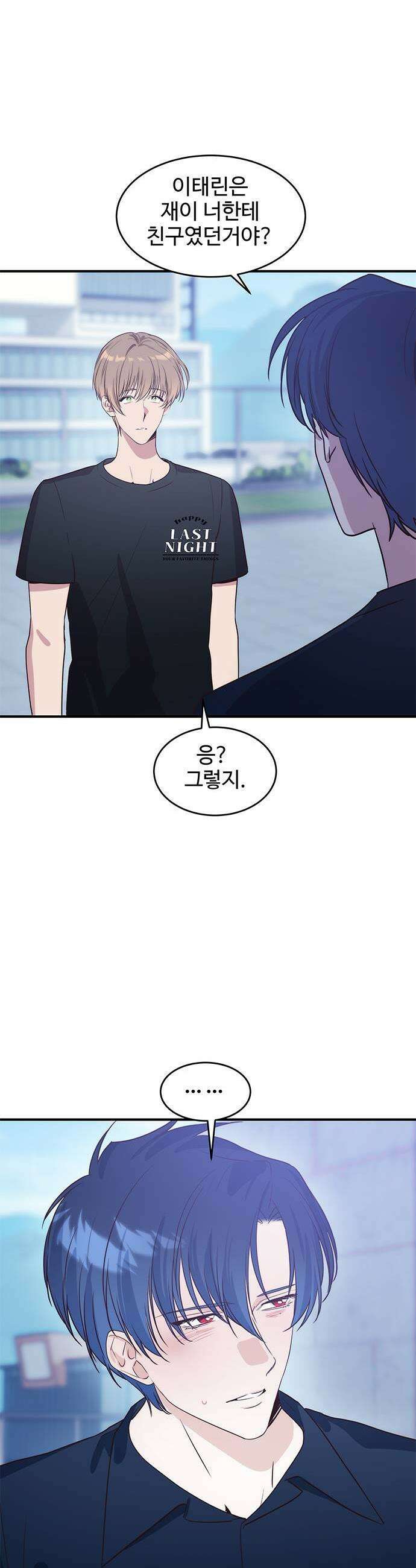 내 여자친구는 이세계 용사?! 89화 두번째 시선 5 3