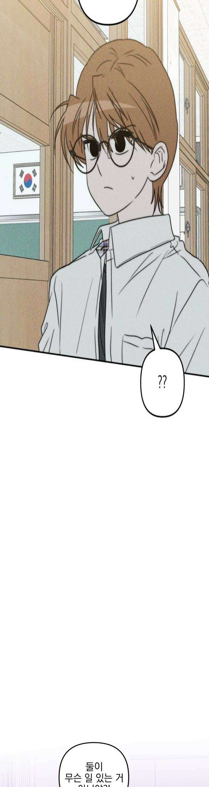 내가 싫어하는 남자친구 73화 4