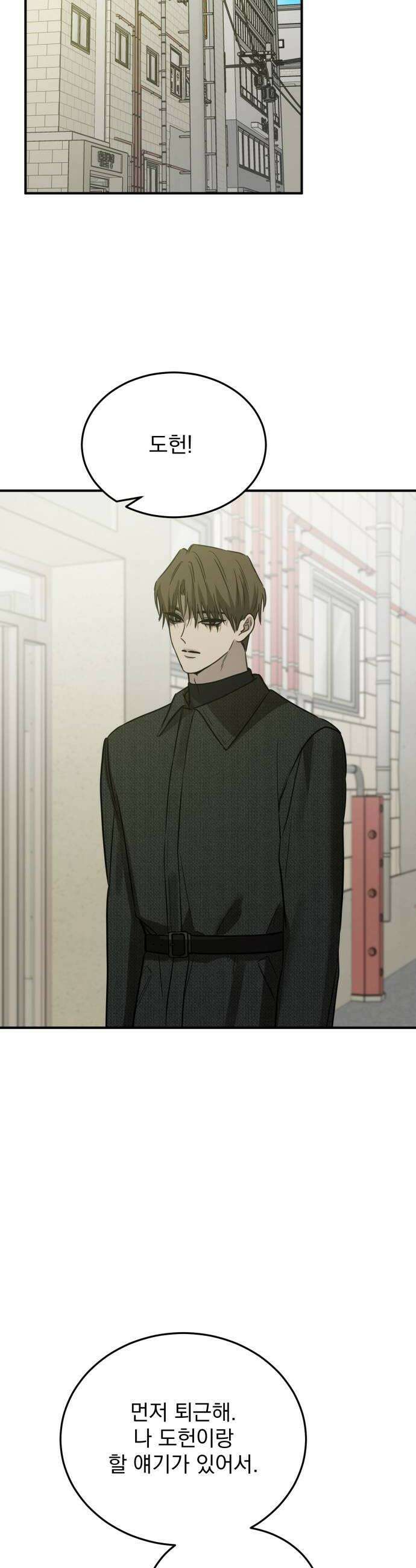 짐승같은 것들 60화 8