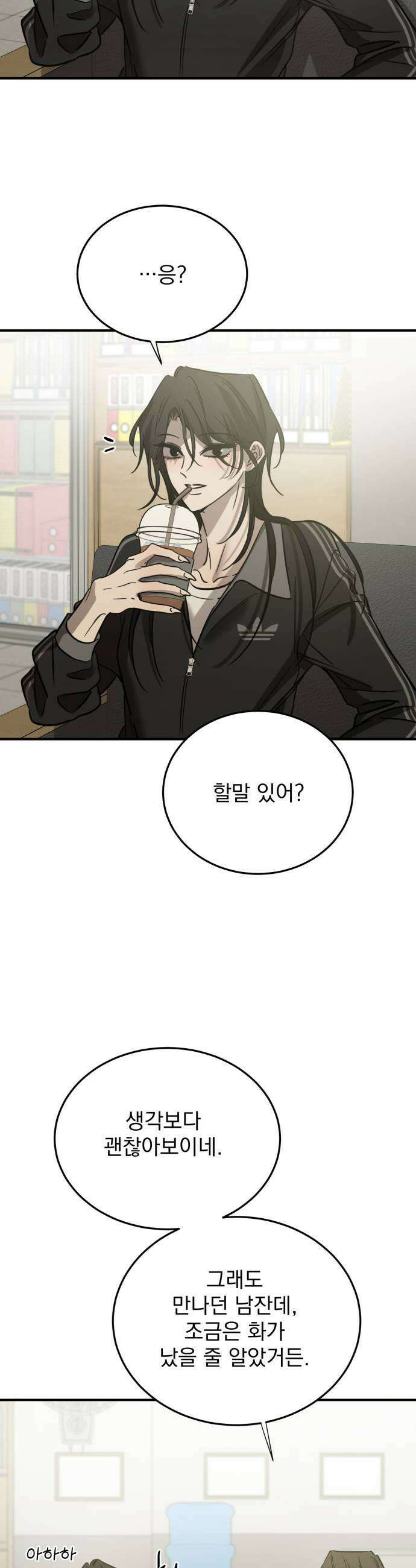 짐승같은 것들 60화 15
