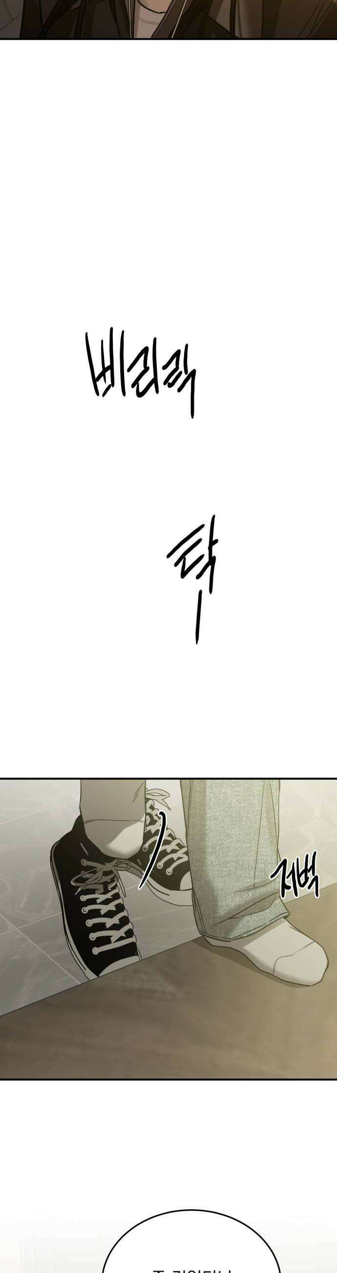 짐승같은 것들 60화 36