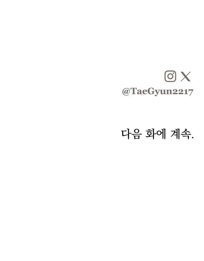 짐승같은 것들 60화 57