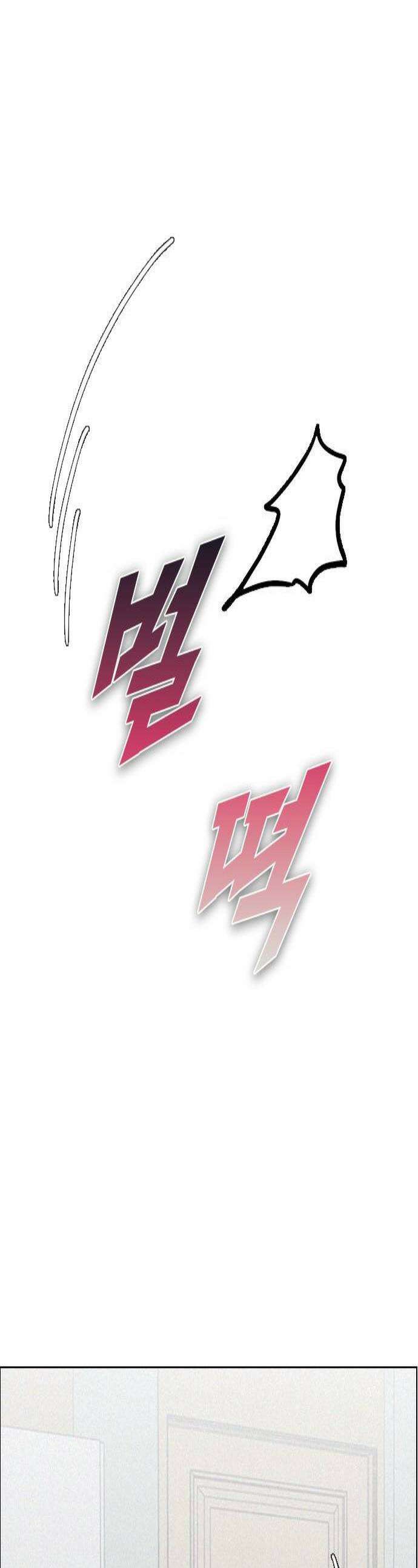 흑역사가 역주행한다 62화 1