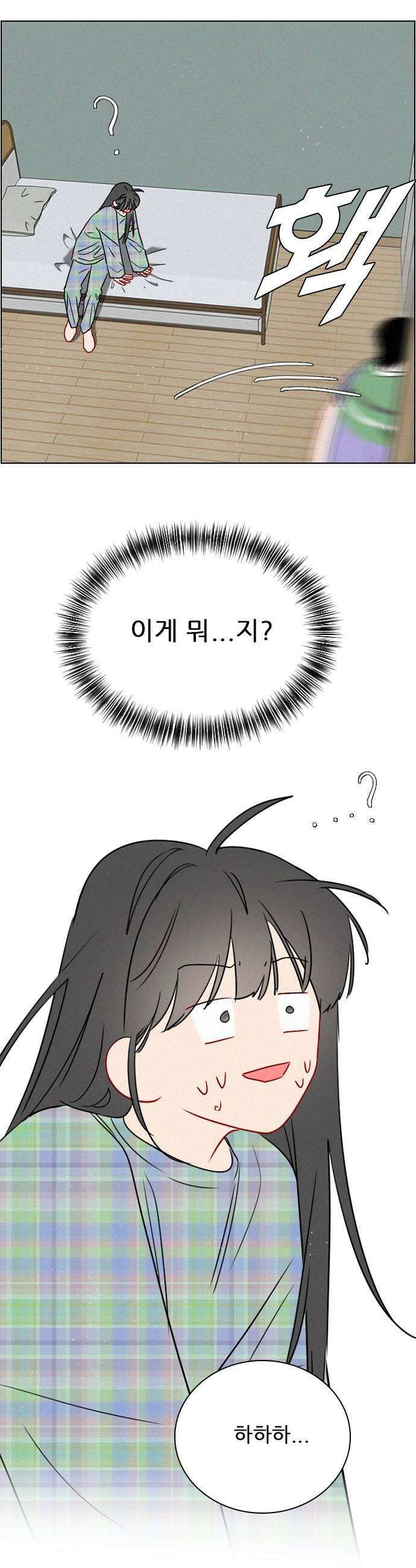 흑역사가 역주행한다 62화 5