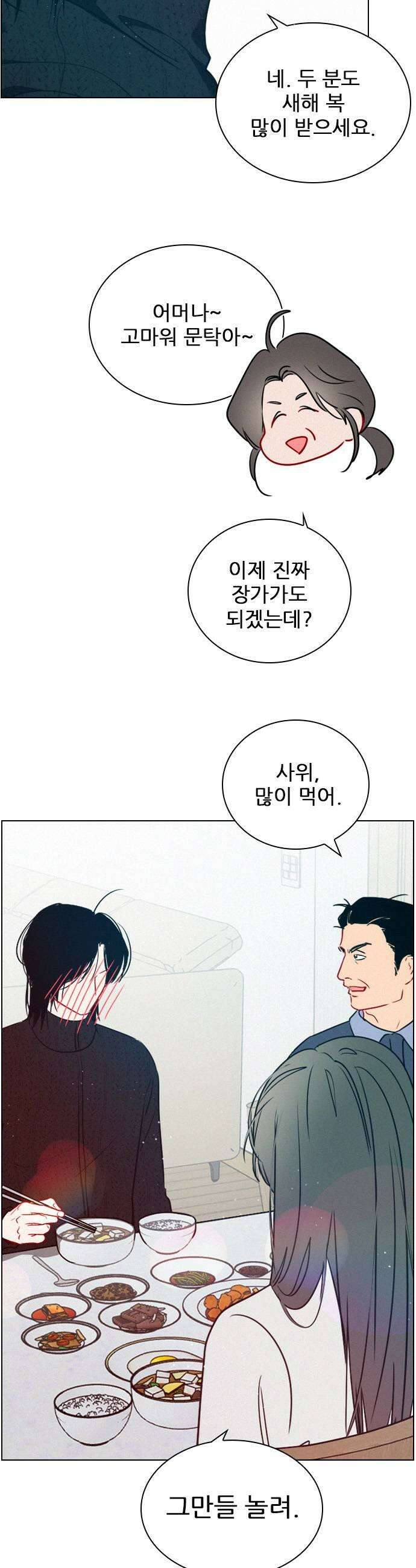 흑역사가 역주행한다 62화 9