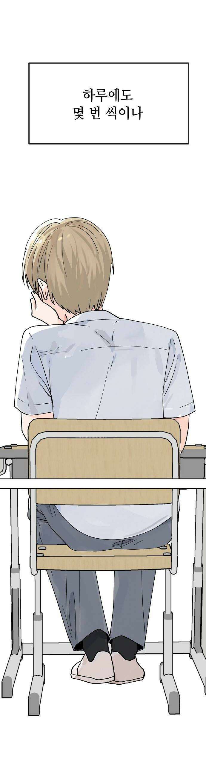 둘뿐인 교실 27화 16