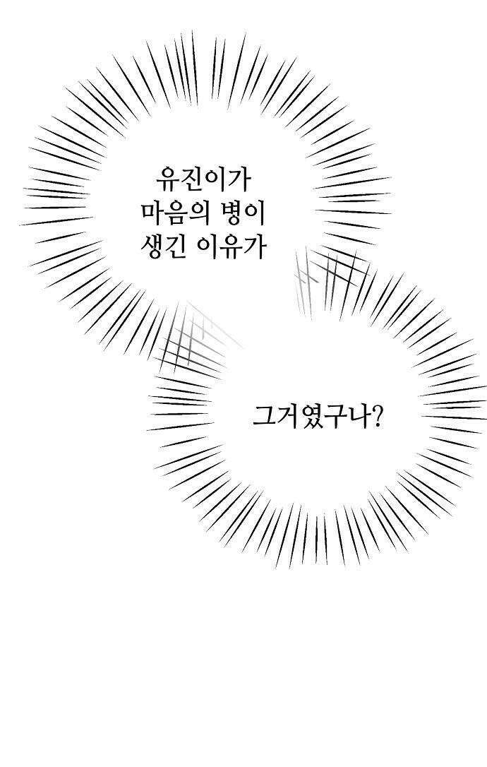 둘뿐인 교실 27화 32