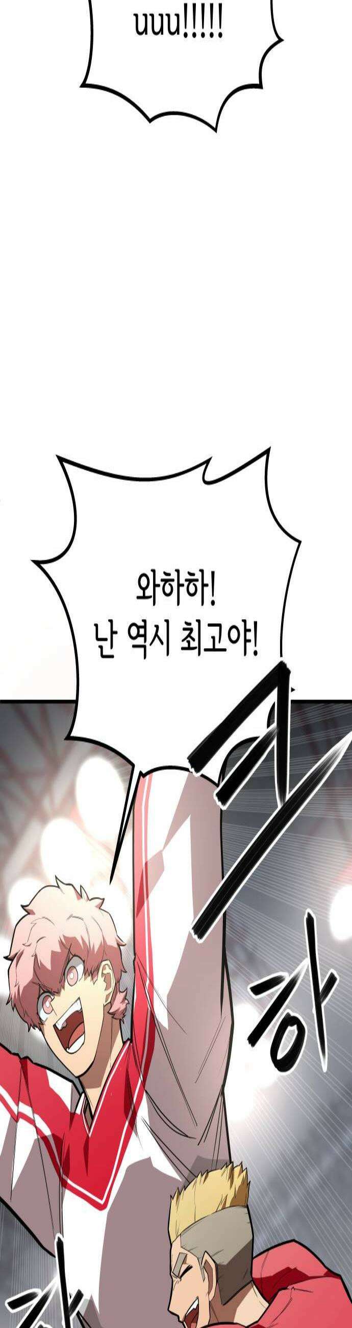 원타이머 013페이스오프 하고 다시와라 3