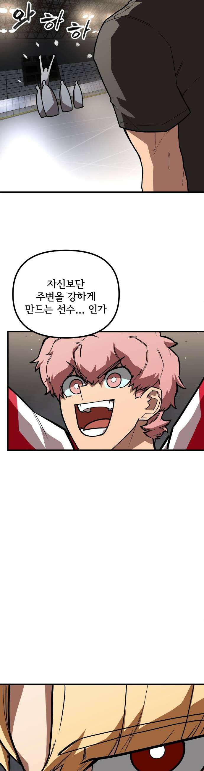 원타이머 013페이스오프 하고 다시와라 5