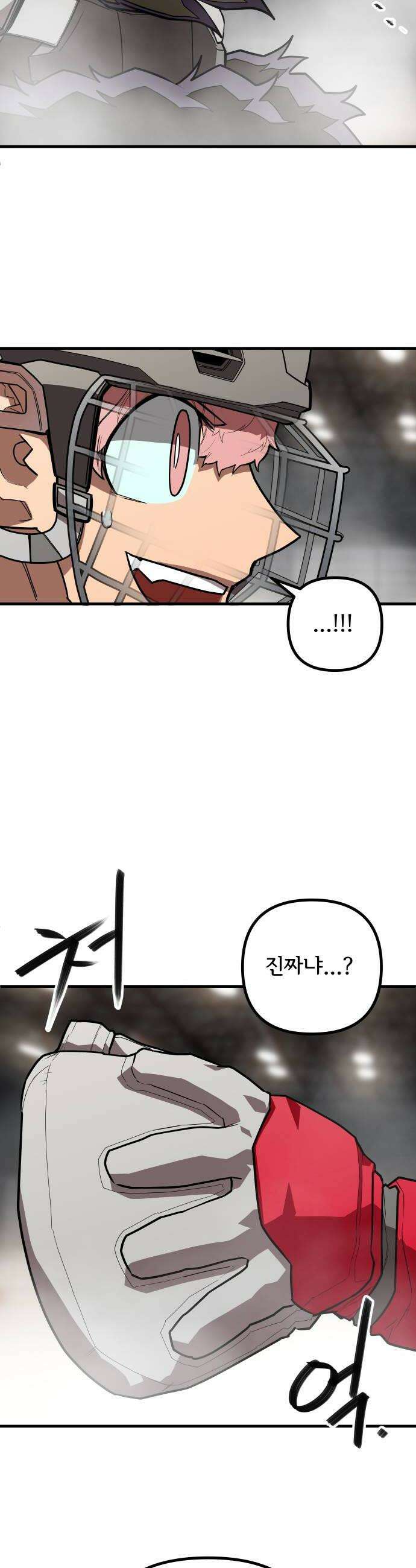 원타이머 013페이스오프 하고 다시와라 20