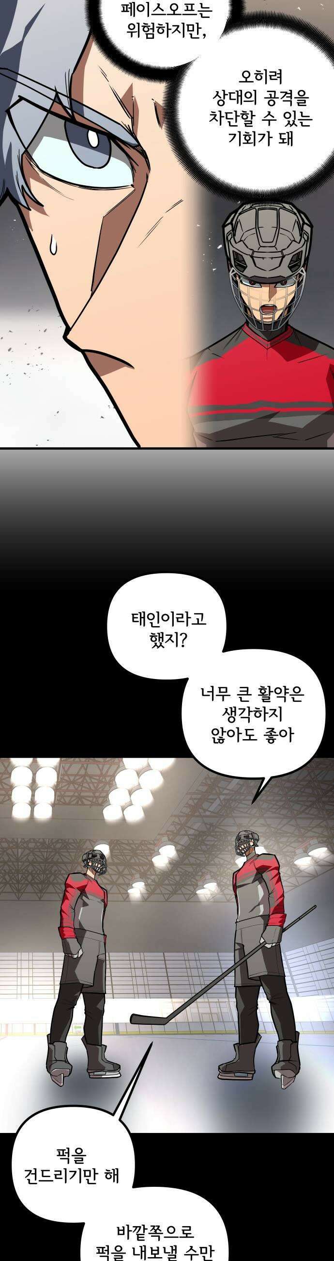 원타이머 013페이스오프 하고 다시와라 25