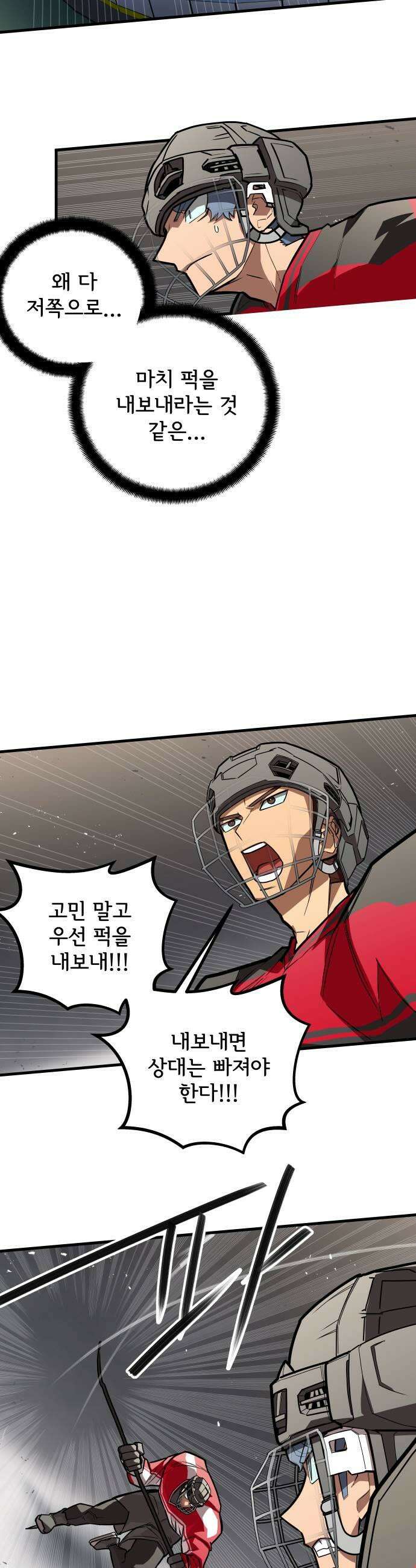 원타이머 013페이스오프 하고 다시와라 31