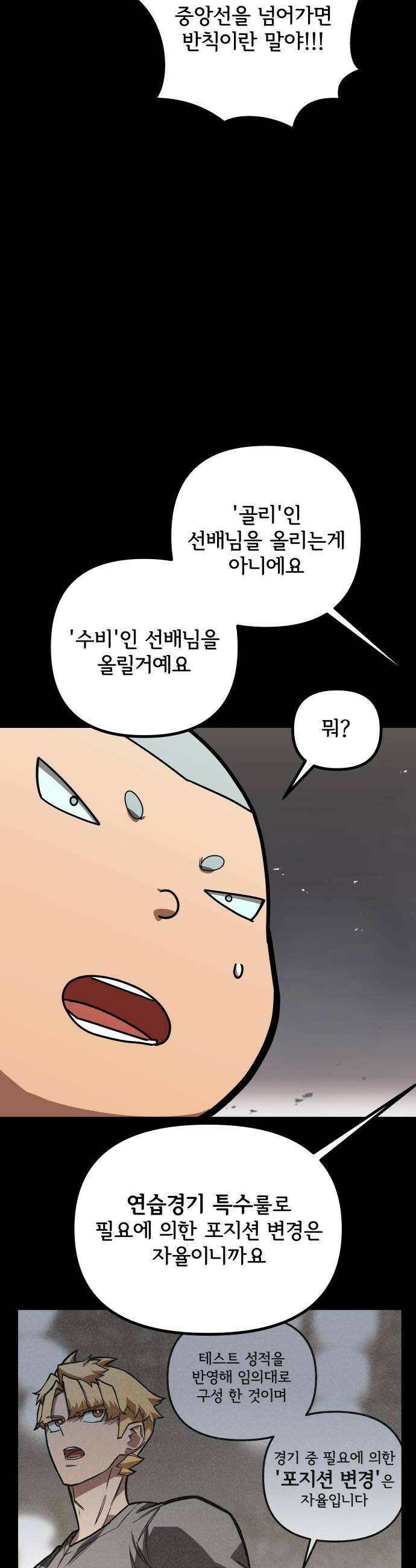 원타이머 013페이스오프 하고 다시와라 42
