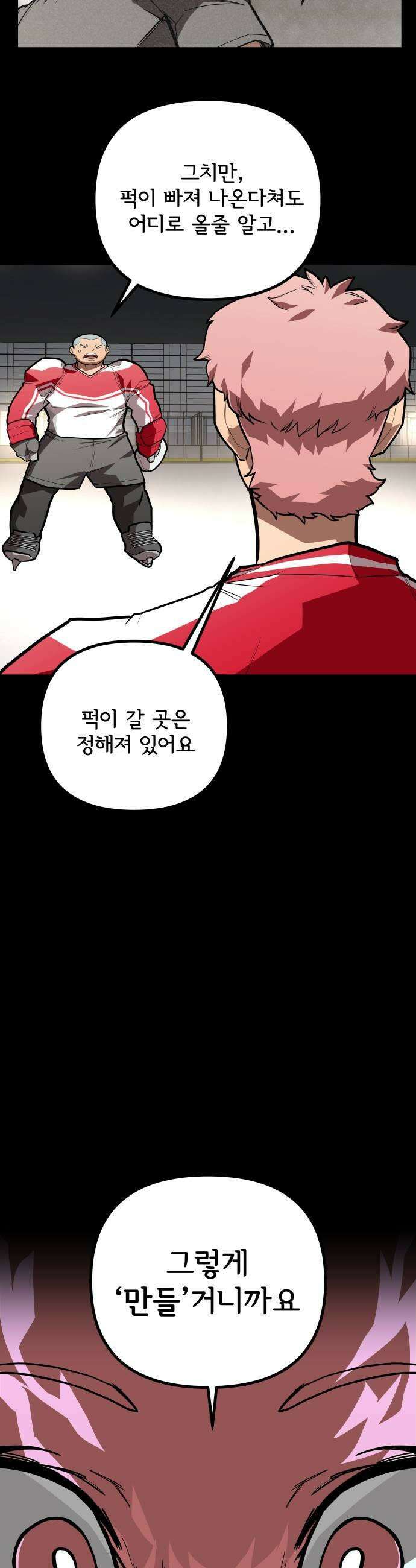 원타이머 013페이스오프 하고 다시와라 43