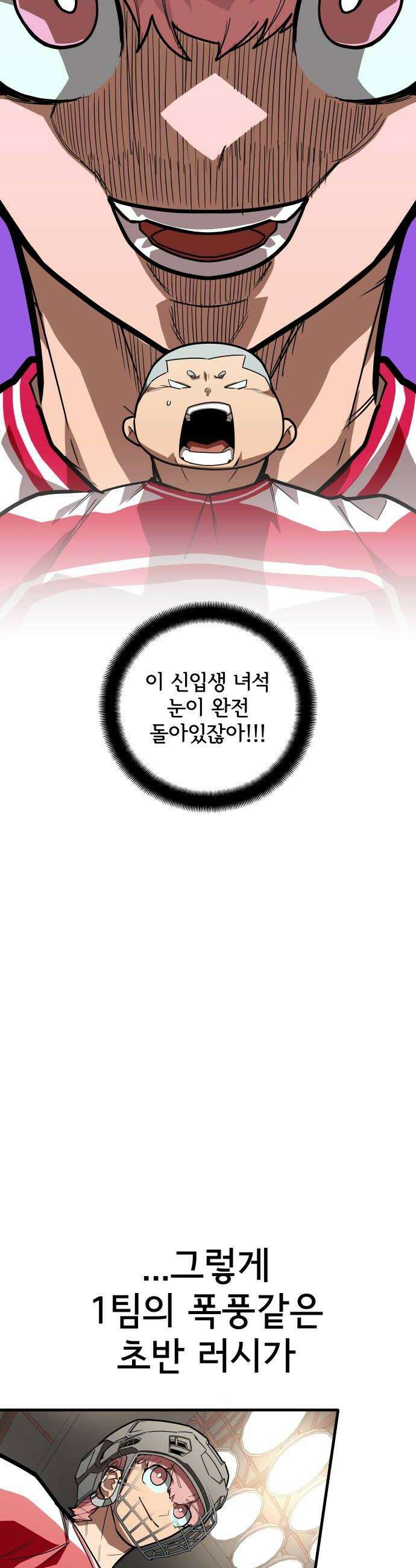 원타이머 013페이스오프 하고 다시와라 44