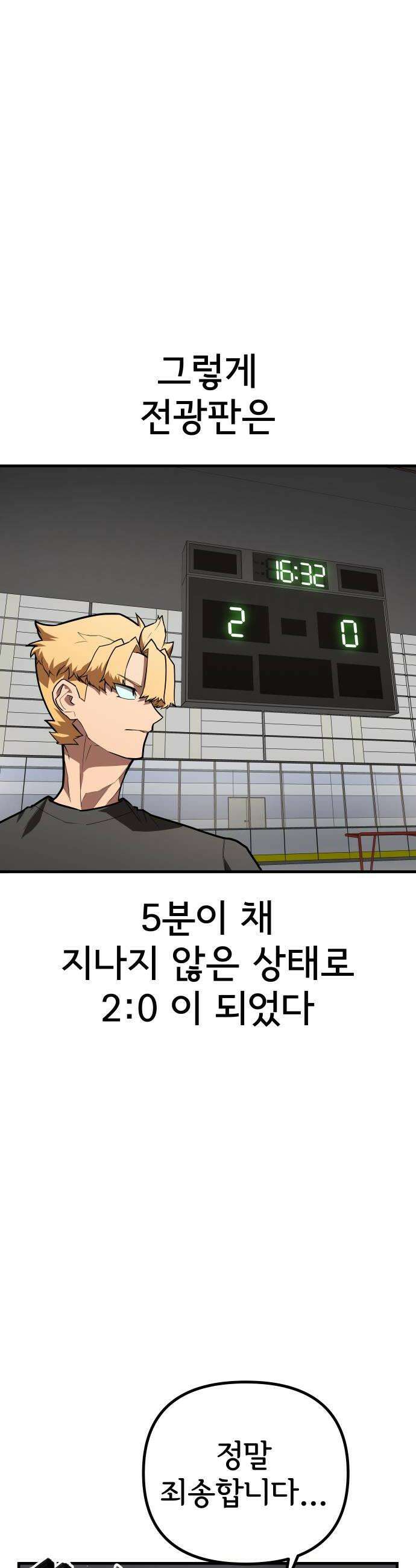 원타이머 013페이스오프 하고 다시와라 46