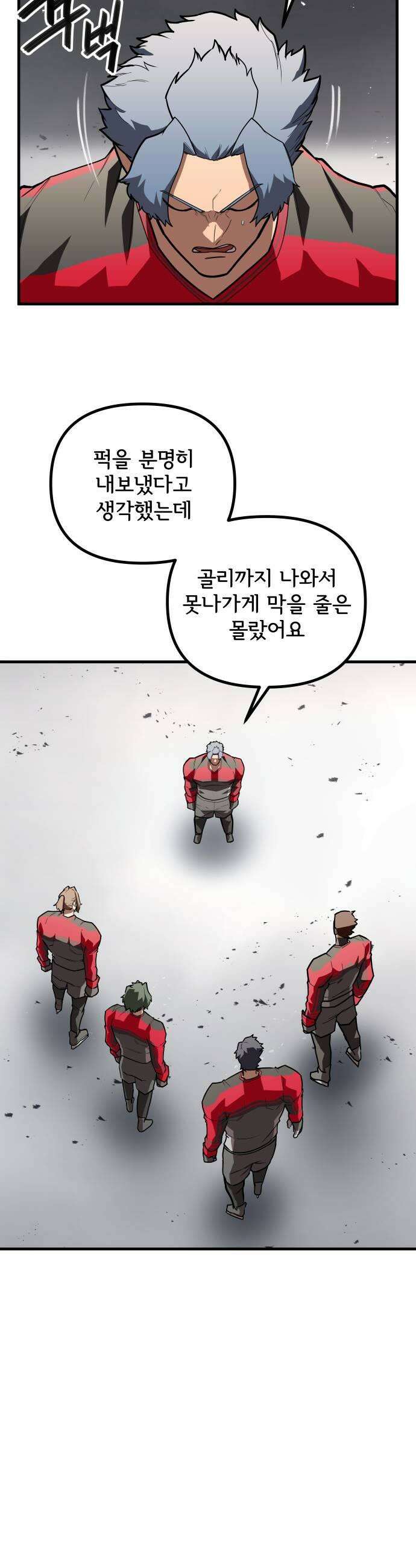 원타이머 013페이스오프 하고 다시와라 47