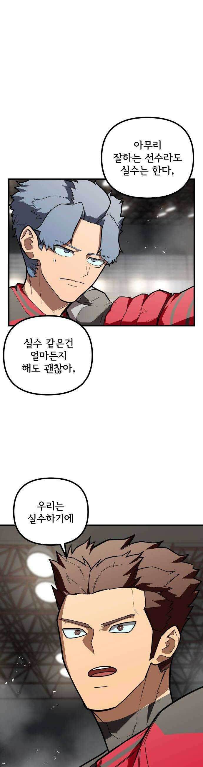 원타이머 013페이스오프 하고 다시와라 52