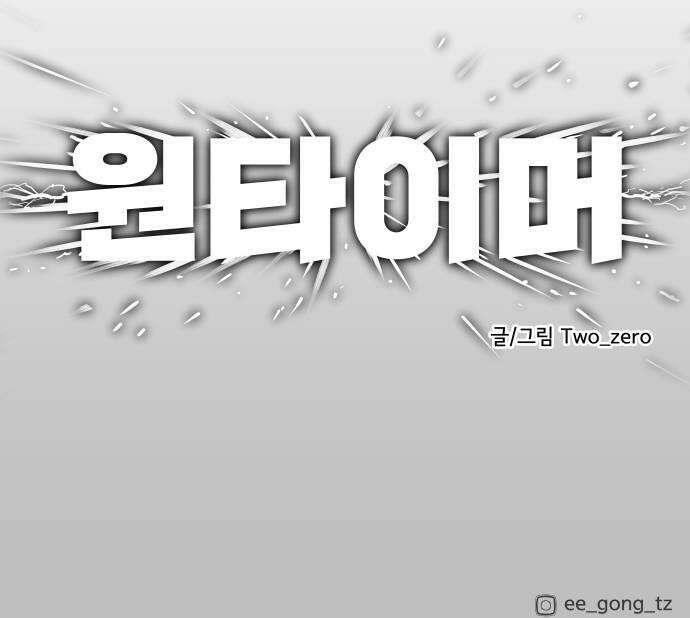 원타이머 013페이스오프 하고 다시와라 60